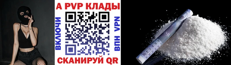 Альфа ПВП Crystall  купить наркотик  Нижний Новгород 