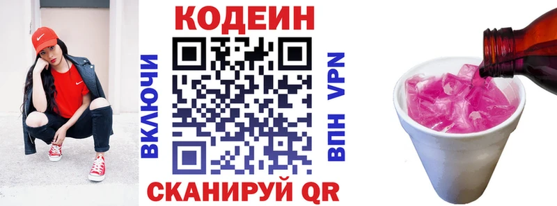 даркнет сайт  Нижний Новгород  Кодеиновый сироп Lean напиток Lean (лин) 