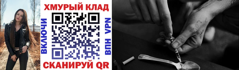 Героин Heroin  mega онион  Нижний Новгород 