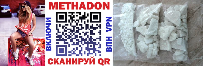 МЕТАДОН кристалл  Нижний Новгород 